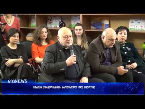 გორის მერმა ჟურნალისტებს პროფესიული დღე მიულოცა 21.03.2018