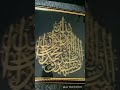 Arabiccalligraphyart Calligraphyart Khatati Youtubeshorts Youtuber Youtube Art Artbyimxn 