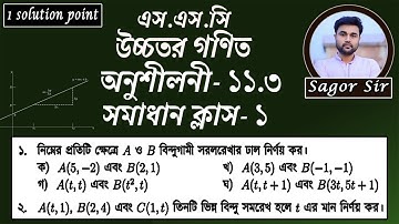 SSC Higher Math Chapter 11.3 || Problem No:1,2 || সরলরেখার ঢাল || Solve Class-1 || Sagor Sir