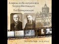 Оксана Пасіцька. Довірена особа митрополита Андрея Шептицького - Тит Войнаровський