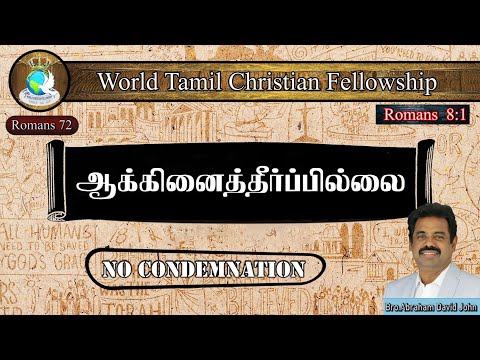 No Condemnation