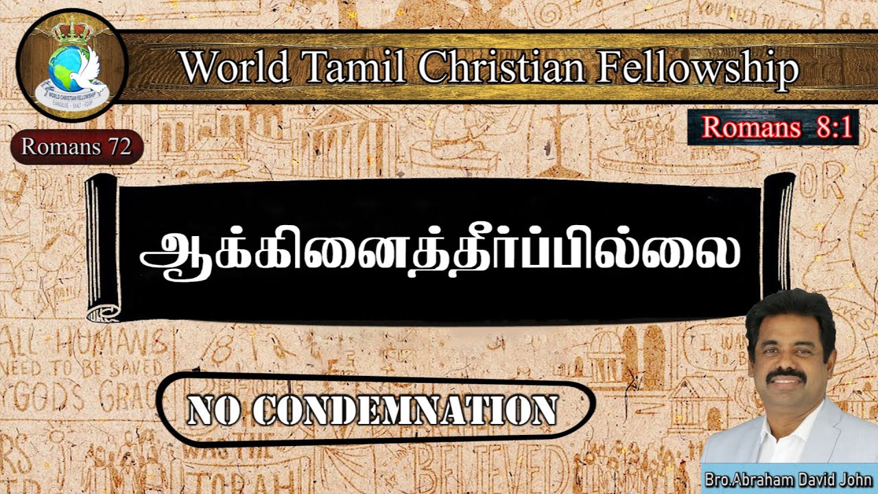 No Condemnation