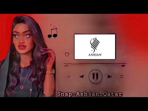 أشجان أمسكوني لاطيح 2023