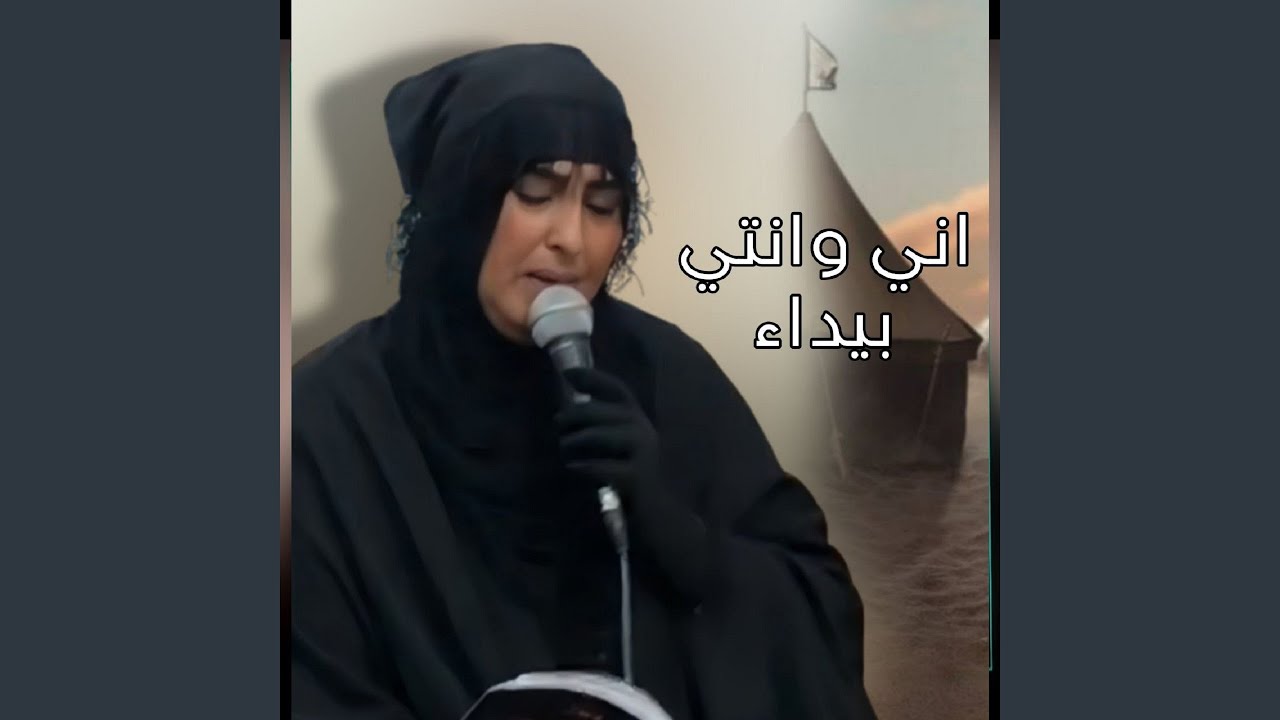 Eni W Enti - اني وانتي