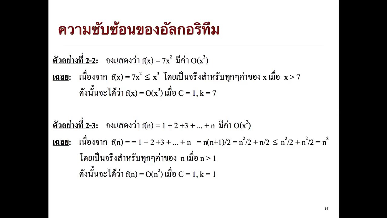 Module 4 Algorithm Complexity Part 2 - YouTube
