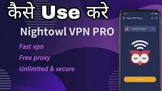 Nightowl Pro App screenshot 4