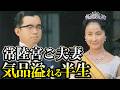 常陸宮正仁親王と華子さま、国民から長く愛される理由