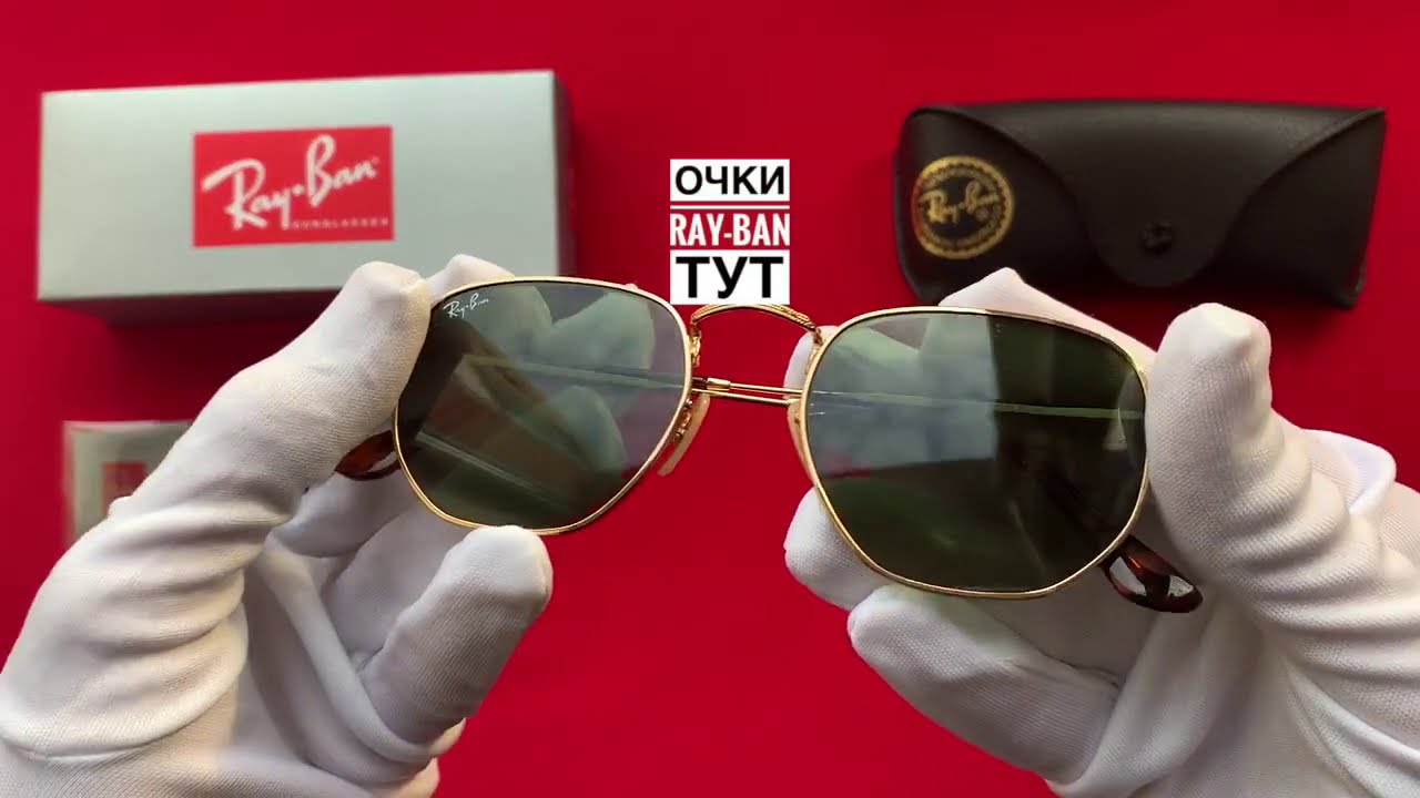 Солнцезащитные очки Ray-Ban Hexagonal RB 3548N 001