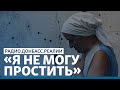 LIVE | Как жить с Донецком после войны | Радио Донбасс Реалии