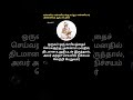 Law of attraction with Thiruvalluvar #thirukural #lawofattraction #vibes #trust #thoughts #power