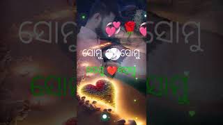 Hasuthibe Aakash re janha Aau Tara#odia#romantic #love #songs ♥️♥️♥️