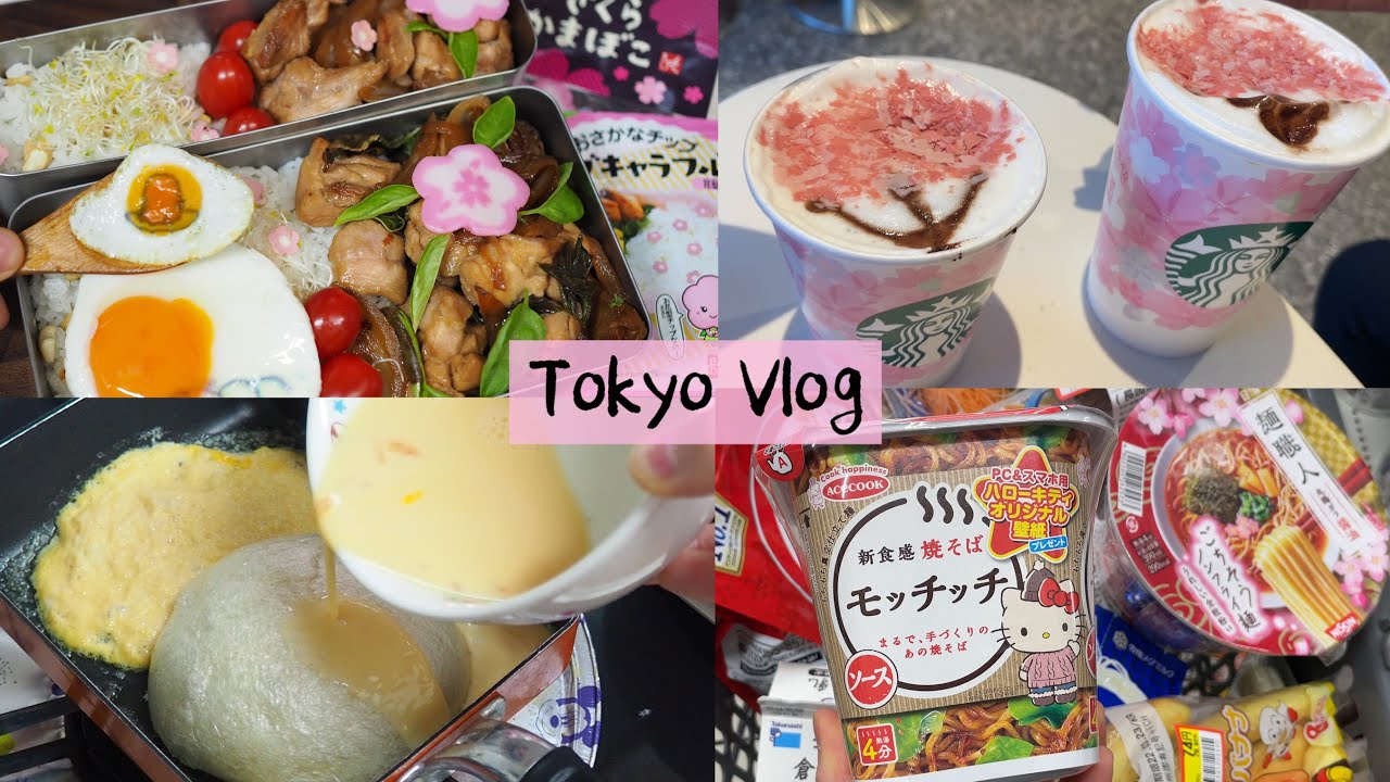 Lunch box vlog🍱Sakura sweets🌸Super easy 3 cup chicken, nuts bibimbap, fluffy French Toast • shopping