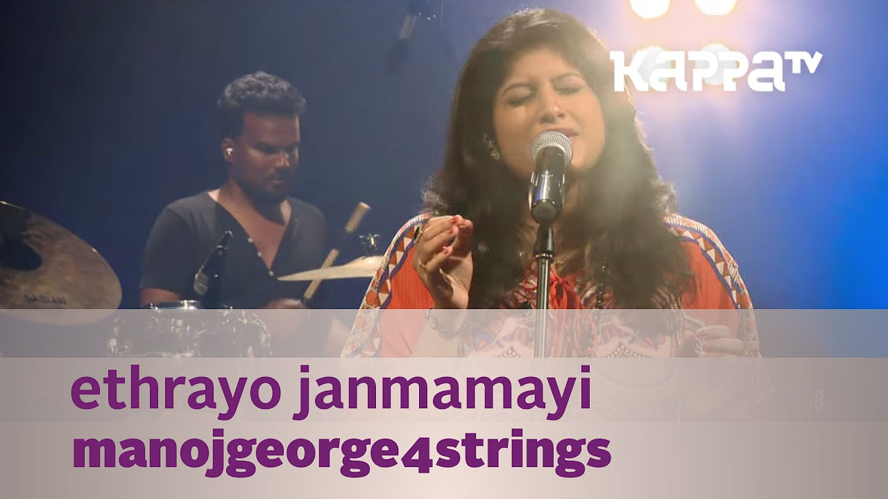 Ethrayo Janmamayi   ManojGeorge4strings   Music Mojo Season 3   Kappa TV