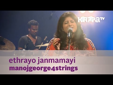 ethrayo-janmamayi---manojgeorge4strings---music-mojo-season-3---kappa-tv