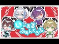 いーあるふぁんくらぶ 歌ってみた【るかわ&無音&しるばーな&まるぐり】