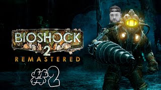 Запись стрима - BioShock 2 Remastered - НОВЫЕ ВРАЖИНЫ #2