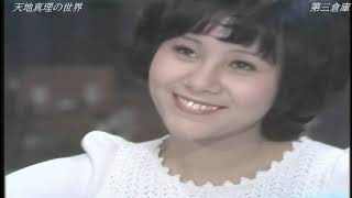 1973年　天地真理　「赤い風船」