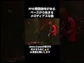 JanneDaArc 「Desperate」不思議な味わいがある曲
