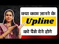 क्या काम जानने के लिए upline को पैसे देना होगा? 2cc in FLP . Forever Living Products
