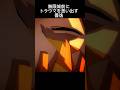 無限城前にトラウマを思い出す善逸　#ネタ #鬼滅の刃 #アニメ #きめつのやいば #anime #竈門炭治郎 #無惨 #善逸#我妻善逸 #猗窩座#鬼舞辻無惨