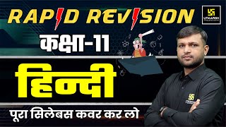 RBSE Class 11th Hindi NCERT Rapid Revision⚡Hindi Most Important Questions | By BR Bhati Sir