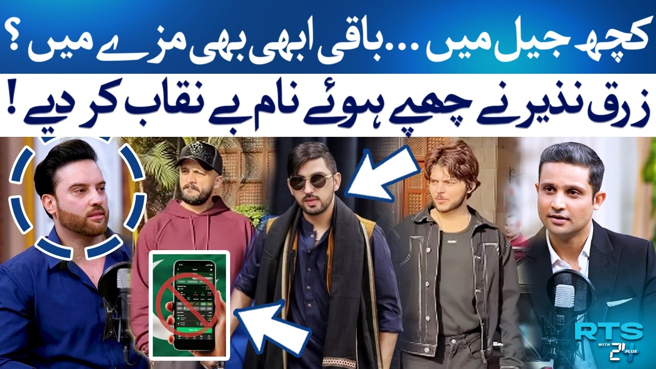 Zaraq Nazir Exposes Big Names in Betting Apps Case! | Rehan Tariq | RTS with 24 Plus