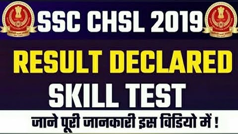 SSC CHSL 2019 Skill Result Declared || SSC CHSL Typing/Skill 2019 RESULT DECLARE #sscresult #ssc
