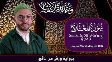 Lecture Warsh - Sourate 70 - Al Ma’arij - سورة المعارج برواية ورش