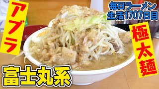 富士丸ファンが作る富士丸リスペクトな一杯をすする たかふじ【飯テロ】SUSURU TV.第1707回
