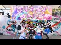 京大学祭 プリキュアメドレー コスプレ踊ってみた