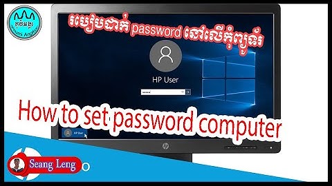 How to set up password on computer/របៀបដាក់​ password នៅលើកុំព្យូទ័រ-2020