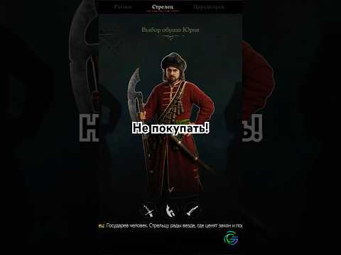 Обзор Смуты за 40 секунд! #игры #обзор #смута