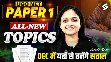 UGC NET Paper 1 | UGC NET Paper 1 New Topics Asked in Exam | UGC NET Paper 1 Preparation By Anshika