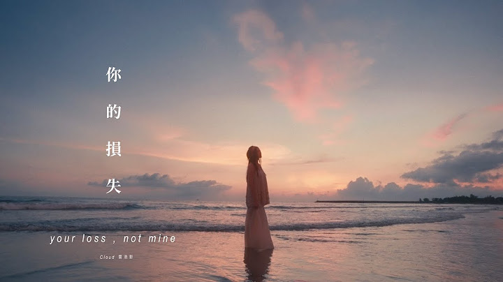 Cloud 雲浩影 - 你的損失 your loss , not mine (Official Music Video)