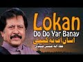 Lokan Do Do Yar Banay Asan Uff Na Kiti | Attaullah Esakhelvi | Saraiki Song