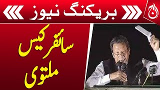 Cipher case hearing adjourned without action - Breaking - Aaj News