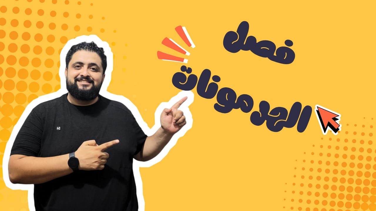 حل أسئلة الهرمونات من النماذج الاسترشادية | أحياء تالتة ثانوي الفصل الثاني