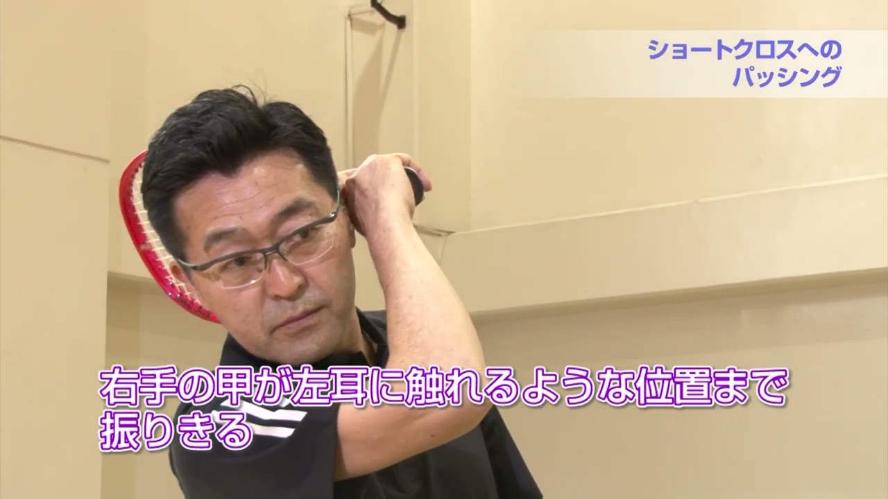 バウンドテニスコーチングセオリーⅡ