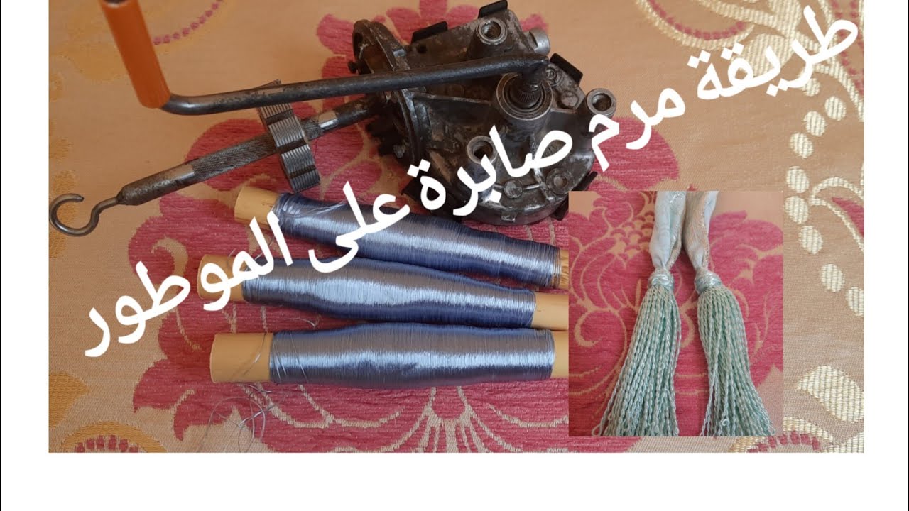 طريقة بريم حرير شوشة المجدول  على المطور اليدوي