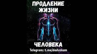 Пётр Гаряев. ПРОДЛЕНИЕ ЖИЗНИ человека#shorts