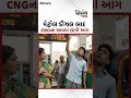 CNG Price Hike : પેટ્રોલ ડીઝલ બાદ CNGના ભાવમાં વધારો.. | Nirbhaynews