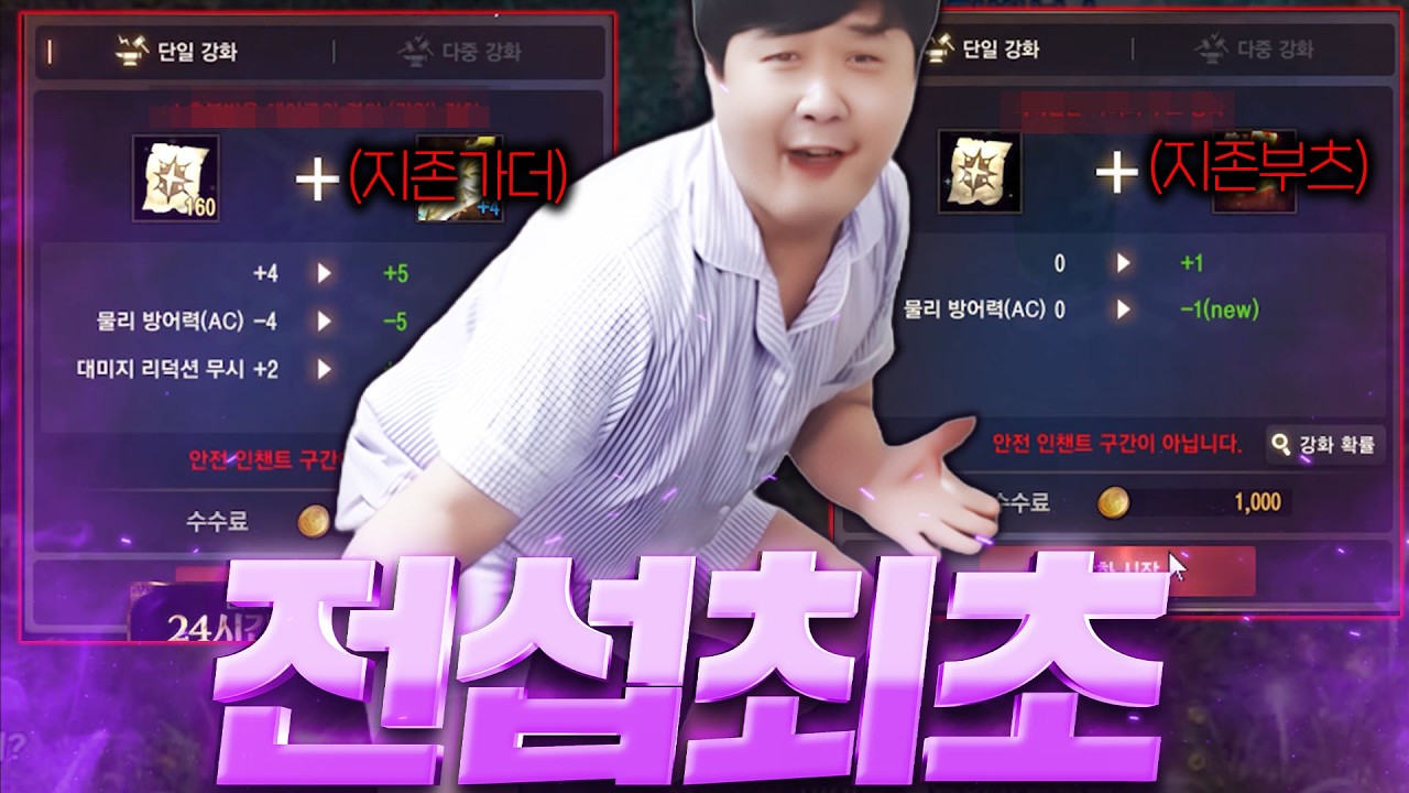 리니지M / 전섭최초로 띄웠습니다!! 이거 최초 맞잖아요
