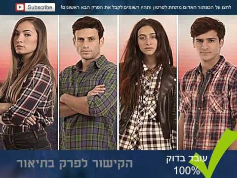 נעלמים פרק 13 המלא באיכות HD 