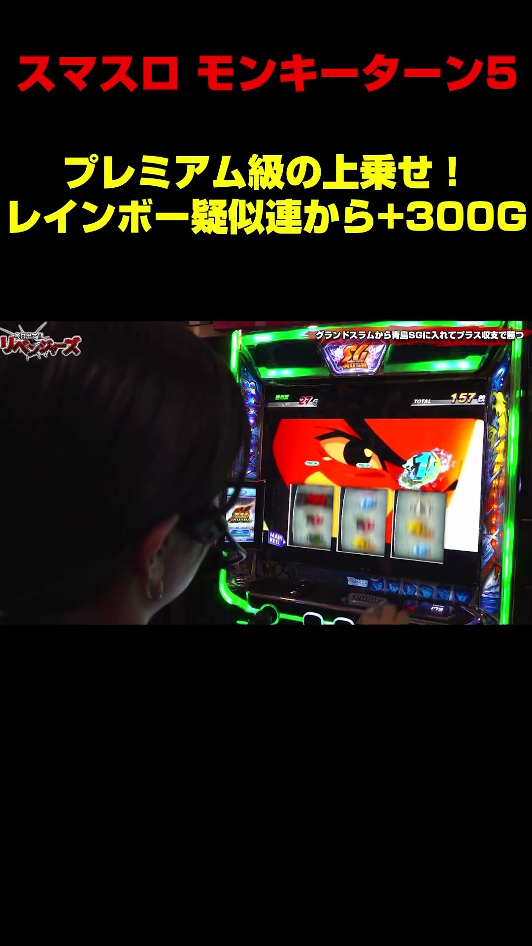 Smart Slot Monkey Turn 5] What's the result of the bonus +