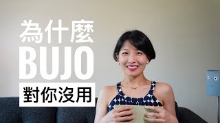 【Bujo】为什么有时候子弹笔记对你没用｜为什么有时候子弹笔记不适合你（以及怎么解决） by 小唯的公寓 Wei's Apartment 4,820 views 4 months ago 9 minutes, 27 seconds