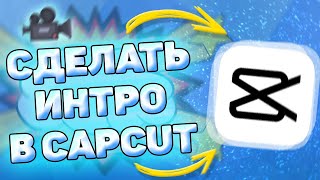 :      CapCut.   intro   