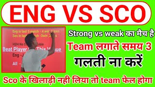 ENG vs Sco के मैच मे करोड़पति बनना है तो इस tricks को समझ ले।।