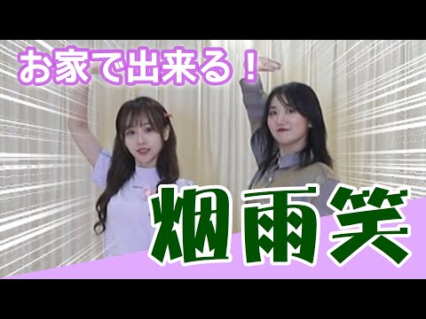 ダンス教室《煙雨笑》0/4 op [SING][日本語字幕][中国語講座]