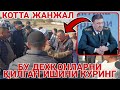 ПРЕЗИДЕНТГА МУРОЖАТ ПАЙТДА КОТТА ЖАНЖАЛ ВУЖУДГА КЕЛДИМИ БУ ДЕХҚОНЛАРНИ КИМ АСАБИГА ТЕГДИ