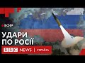 Коли Україні дозволять бити по Росії західною зброєю| Ефір ВВС